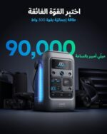 Anker SOLIX C300 DC Power Bank Station, Outdoor 288Wh (90,000mAh), Portable Power Station for Multiple Devices, LiFePO4 Battery, 300W Solar Generator, For Camping, Traveling, and Emergencies - Image 2