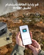 Anker SOLIX C800 Plus Portable Power Station, 1200W (Peak 1600W) Solar Generator with Camping Lights, 768Wh LiFePO4 Battery for Outdoor Camping, RVs, Road Trip, Power Outages (Optional Solar Panel) - Image 7