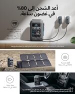 Anker SOLIX C300 DC Power Bank Station, Outdoor 288Wh (90,000mAh), Portable Power Station for Multiple Devices, LiFePO4 Battery, 300W Solar Generator, For Camping, Traveling, and Emergencies - Image 7